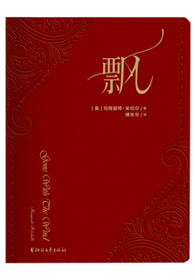 飄（四十年榮譽珍藏版）
