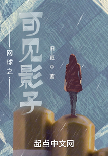 網球之可見影子