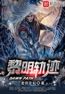黎明軌跡