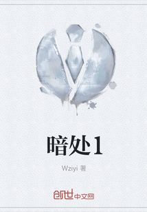 暗處1