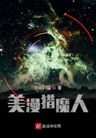 美漫獵魔人在線閱讀