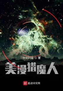 美漫獵魔人