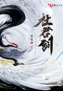 杜君劍