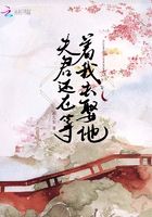 夫君還在等著我去娶他在線閱讀
