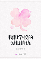 我和學校的愛恨情仇在線閱讀
