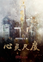 心靈尺度在線閱讀