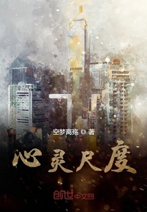 心靈尺度