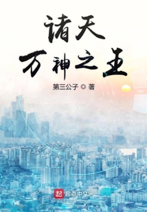 諸天萬神之王