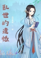 亂世的遺憾在線閱讀