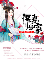 悍妻當家：紈绔相公別太皮！在線閱讀