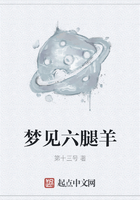 梦见六腿羊
