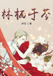 林棲于芩