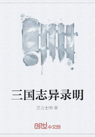 三国志异录明在线阅读