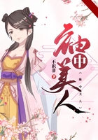 袖中美人在线阅读
