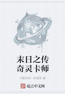末日之傳奇靈卡師