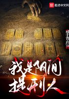 我是阴间提刑人