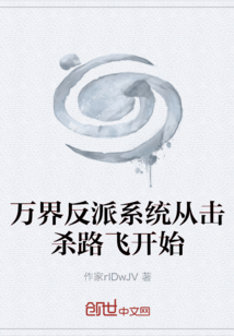 萬界反派系統從擊殺路飛開始