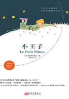 小王子在线阅读