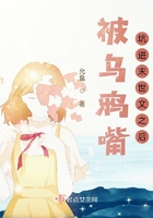 穿書后，我帶著大佬拯救末世在線閱讀