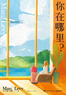 你在哪里？