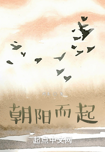 朝陽而起