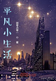 愛情公寓里的平凡