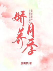 嬌養(yǎng)月季