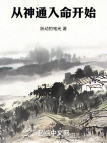 从神通入命开始 cover