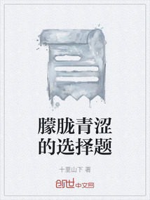 朦朧青澀的選擇題