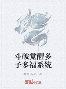 斗破覺醒多子多福系統