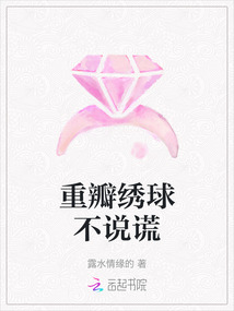 重瓣繡球不說謊
