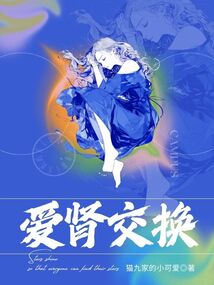 愛腎交換