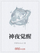 神夜覺醒在線閱讀