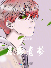 晨露青芬