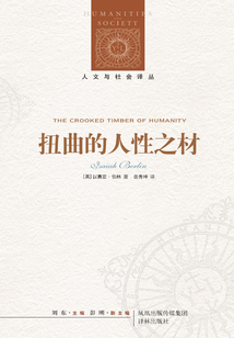 扭曲的人性之材