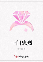 一門忠烈在線閱讀