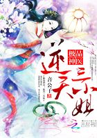 极品神医:逆天三小姐