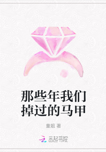 那些年我们掉过的马甲