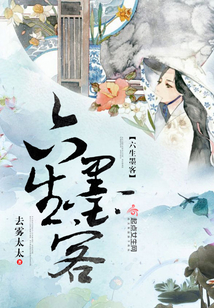六生墨客