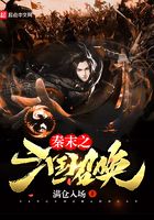 秦末之三國(guó)召喚在線閱讀