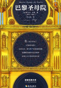 巴黎圣母院