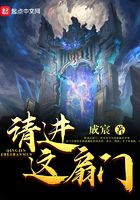 請進(jìn)這扇門在線閱讀