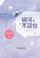 銀河不及你在線閱讀