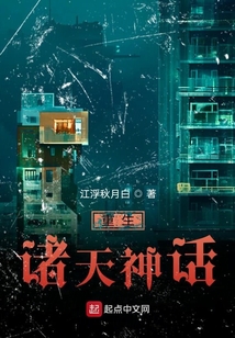 重生諸天神話