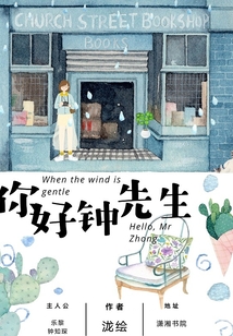 你好鐘先生