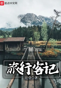 Traveler's Diary