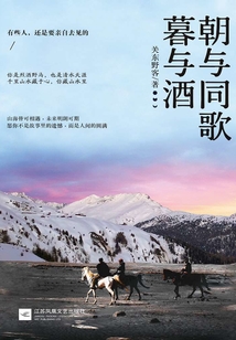 朝與同歌暮與酒