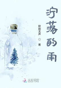 濘落的雨