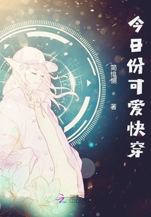 今日份可愛快穿