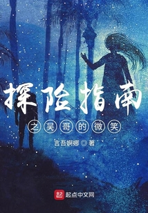 探險指南之神廟逃亡